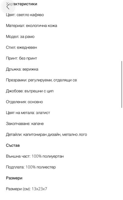 Дамска Чанта VALENTINO