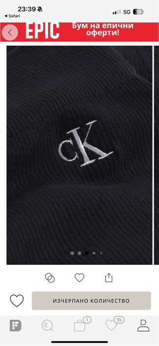 Calvin klein къс клин