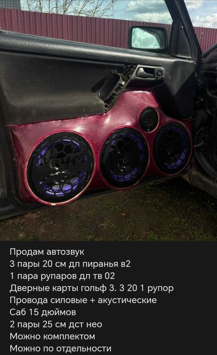 Дверные карты гольф 3 автозвук