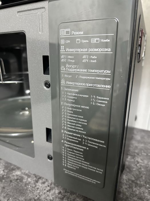 Микроволновка LG