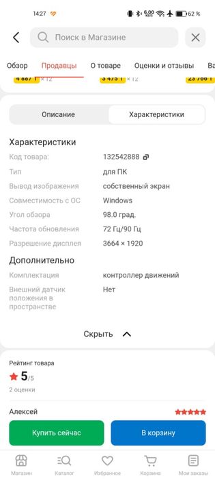 Продам VR pico neo 3