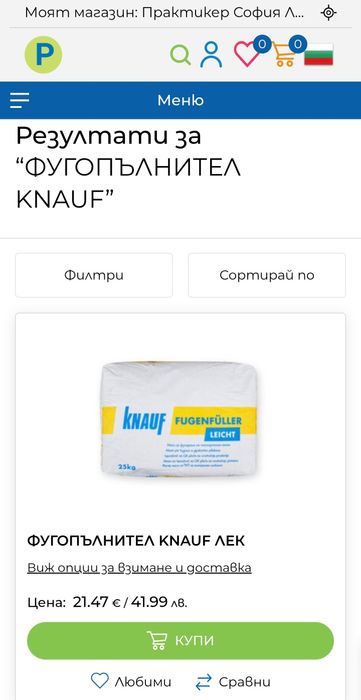 Фугопълнител KNAUF ЛЕК 25кг.
