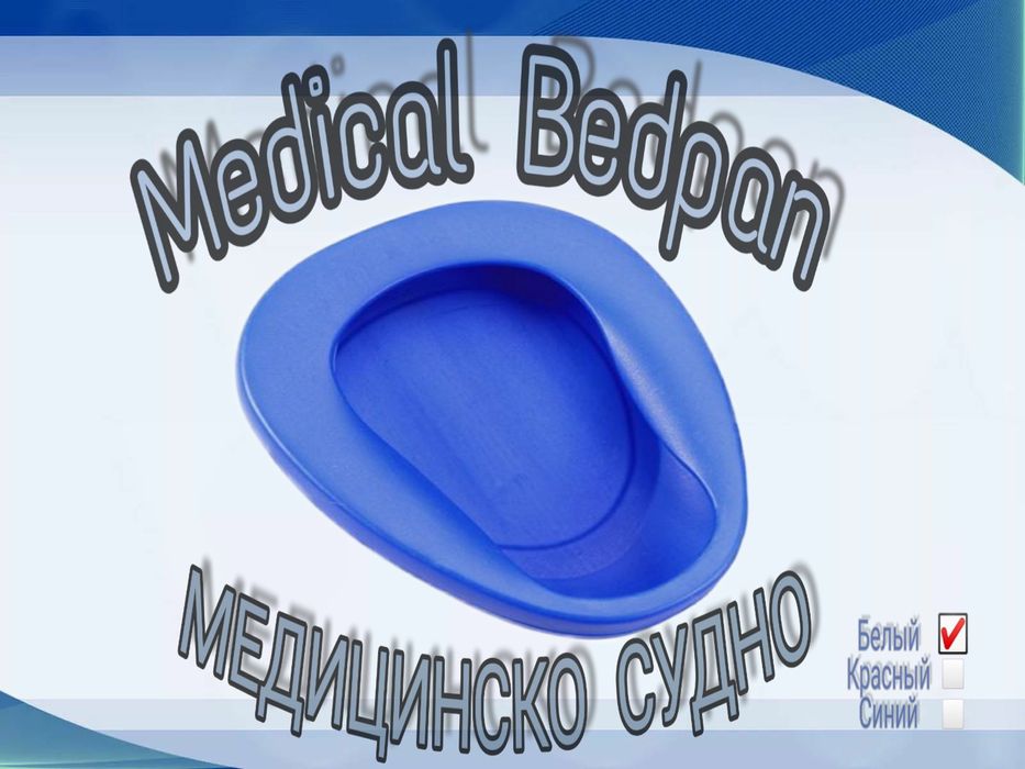 Судно медицинское