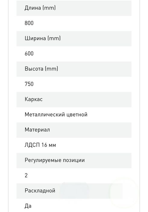 Раскладной стол 80*60см стол