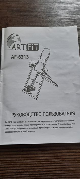 Инверсионный стол.