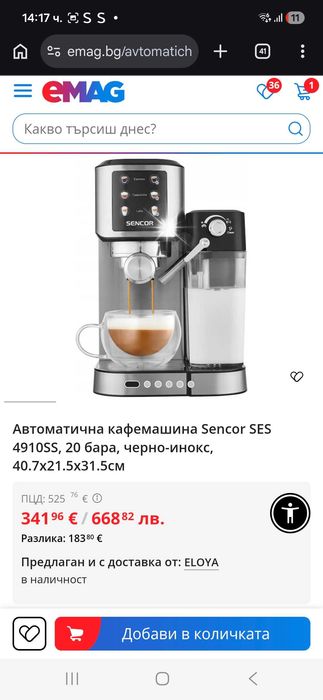 Кафе машина sencor