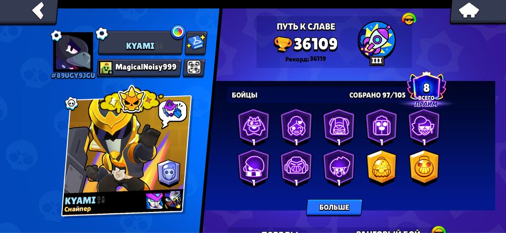 Акаунт Brawl stars
