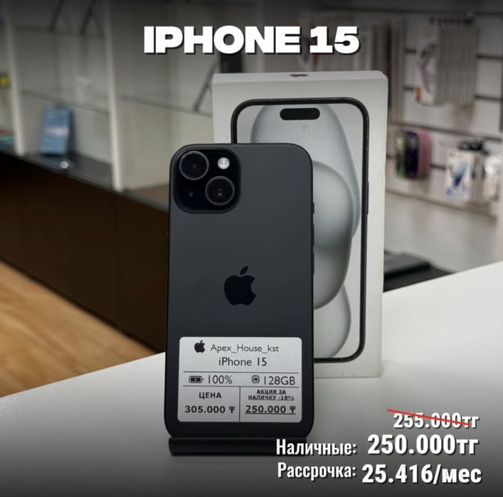 iPhone 15, 128гб