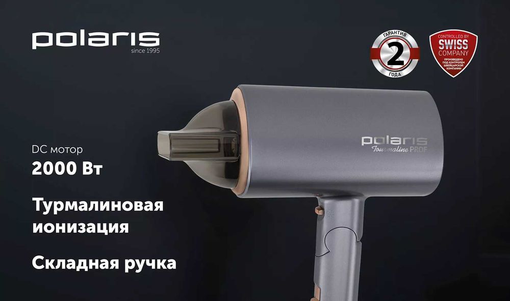Фен Polaris PHD 2090ACi Tourmaline PROF