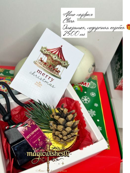 Новогодние готовые подарки, боксы