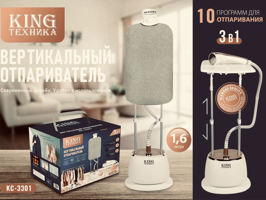 Отпариватель, Паровой утюг