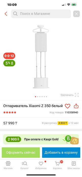 Продам отпариватель