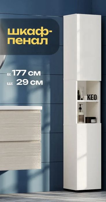 Продам шкаф-пенал