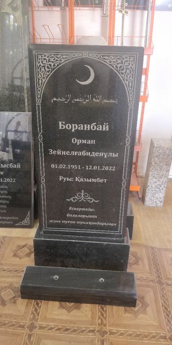 Мусульманские памятники