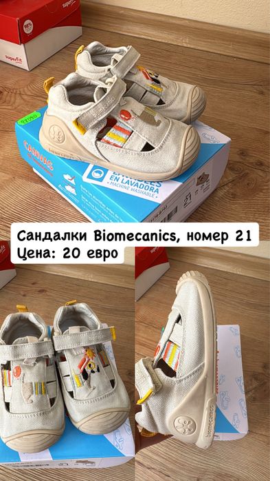 Детски сандали Biomecanics/Crocs