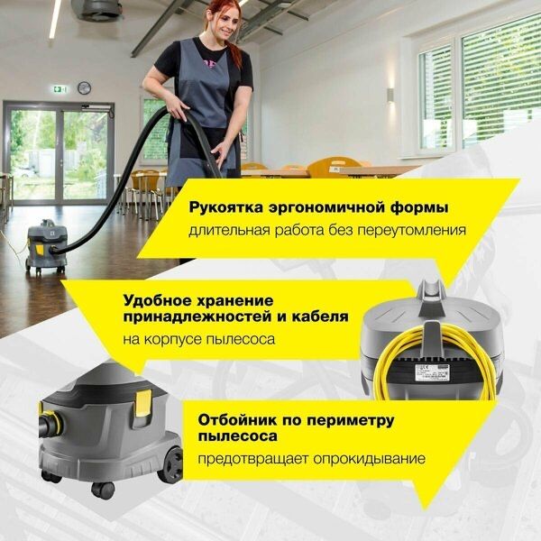 Профессиональный пылесос сухой уборки Karcher T 11/1 Classic