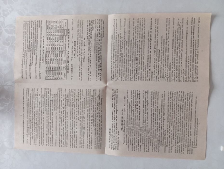 Електрическа скара