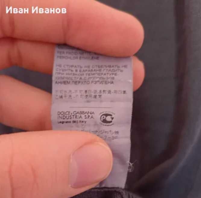 Оригинална фланела Dolce & Gabbana