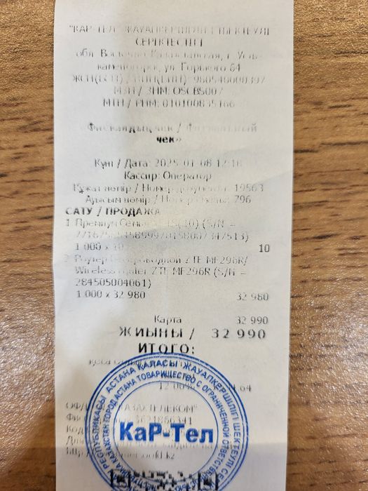 продам модем Билайн