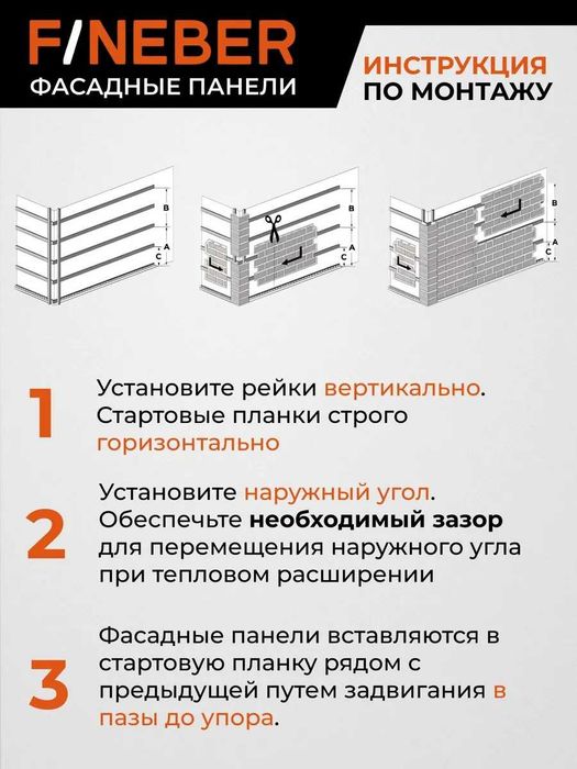 Фасадные панели Кирпич Баварский терракотовый