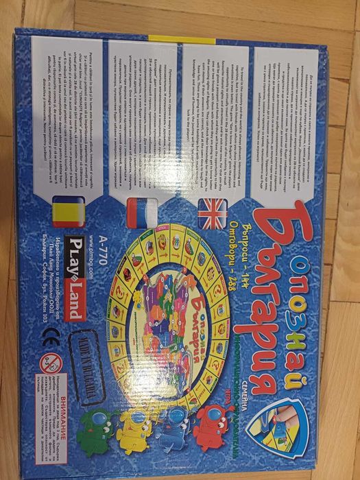 чисто нова игра Опознай България Play Land, Образователна семейна игра