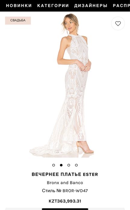 Вечернее платье