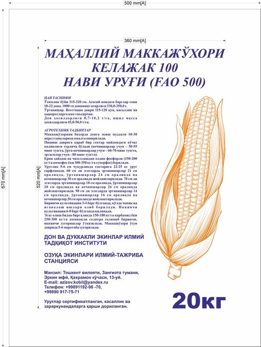 Mesniy  Makkajoxori uruĝi