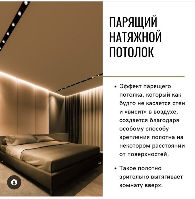 Кермелі төбелер натяжные потолки