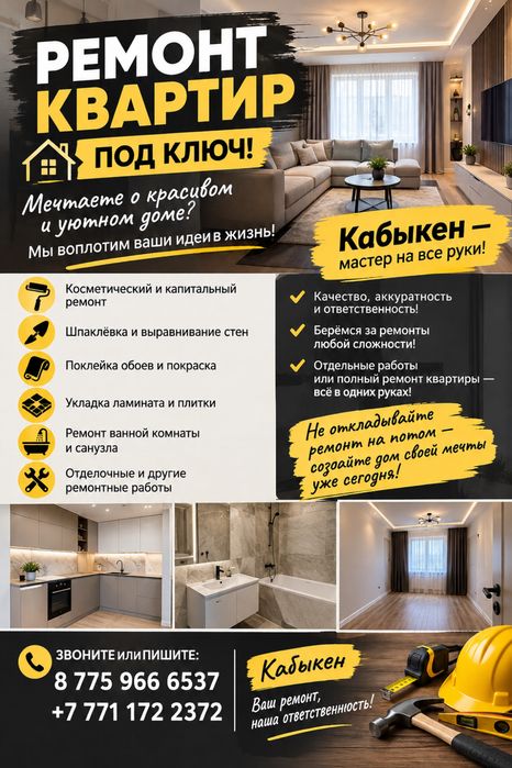 Муж на час , ремонт под ключ