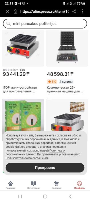 Панкейкница  новая