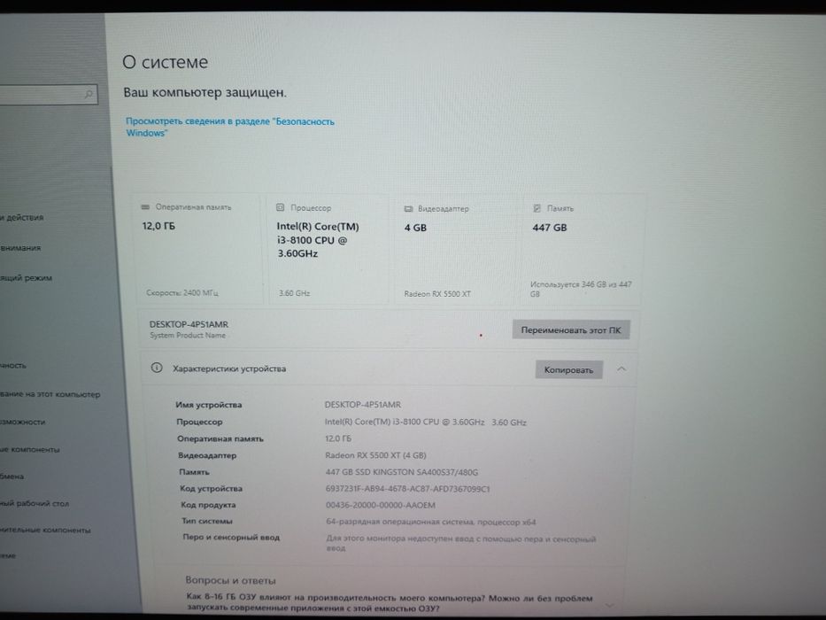 Продам игровой компьютер торг