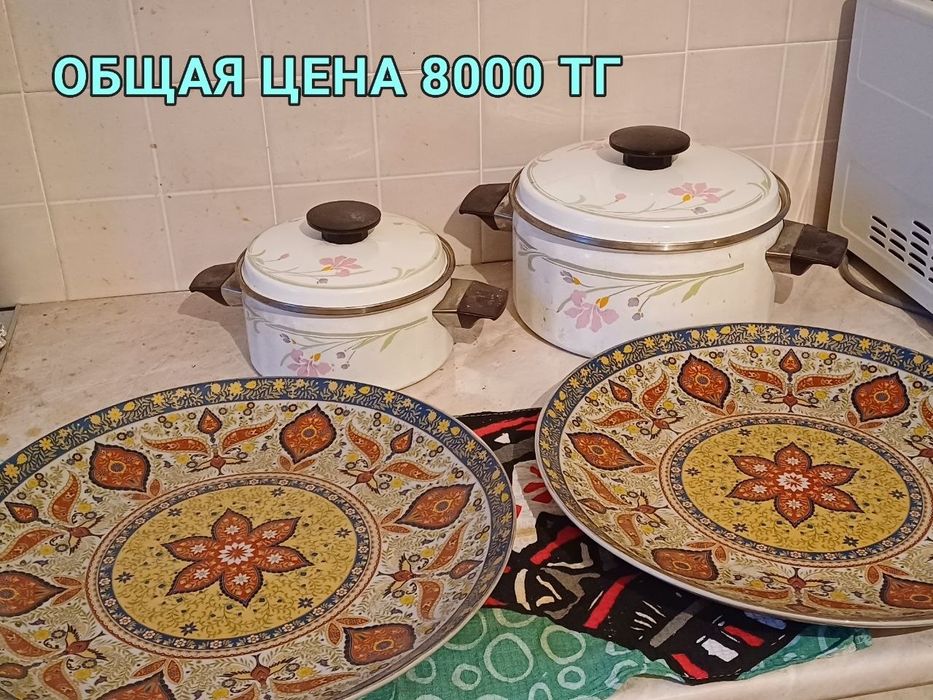 Набор ПОСУДЫ за дешево