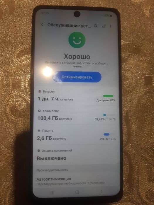 Смартфон А 51.128 гигабайт