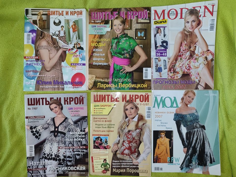 Журналы Бурда шитье burda