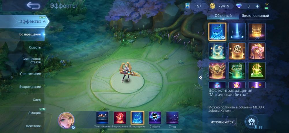 Мобайл легенд аккаунт.