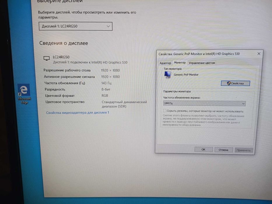 Монитор игровой Samsung 24"   VA 144ГЦ