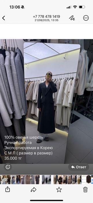 Пальто шерстяное