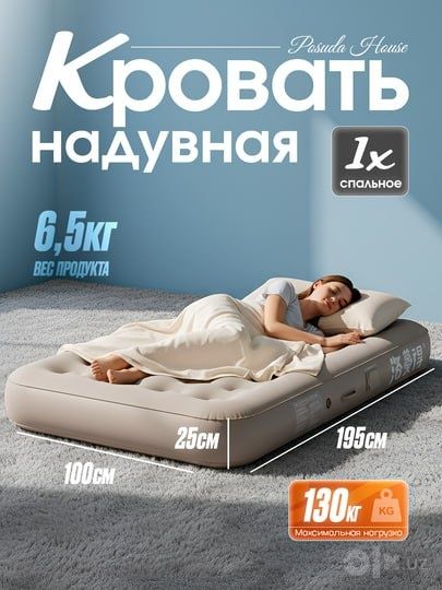 Надувной матрас с высокой спинкой и подушками