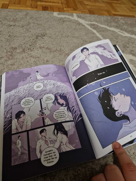 Комикс/Графична новела по поредицата "Shadow and Bone"
