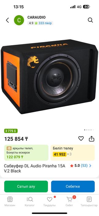 Продам буфер PIRANA или обмен