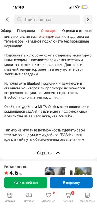 Смарт приставка для тв