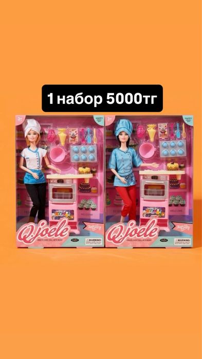 Кроватка мебель для кукол