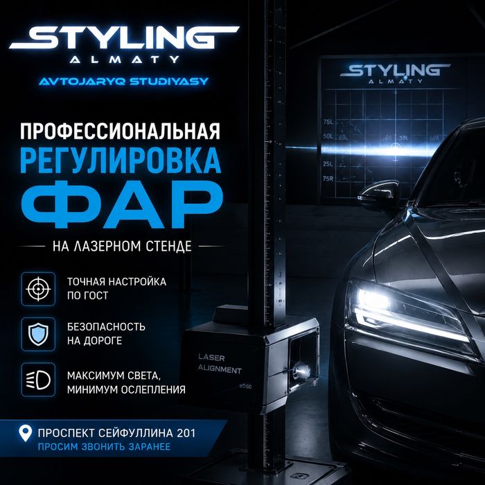 Фараларды Кәсіби Реттеу
