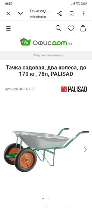 Тачка садовая у хорошем состоянии
