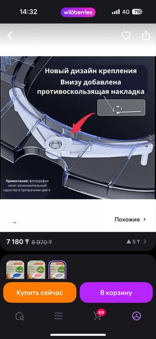 Латок для унитаза