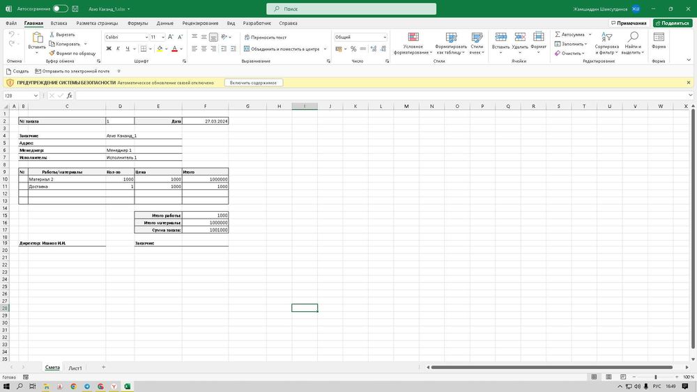 EXCEL ва GOOGLE SHEETS да мукаммал ишлашни ургатаман.