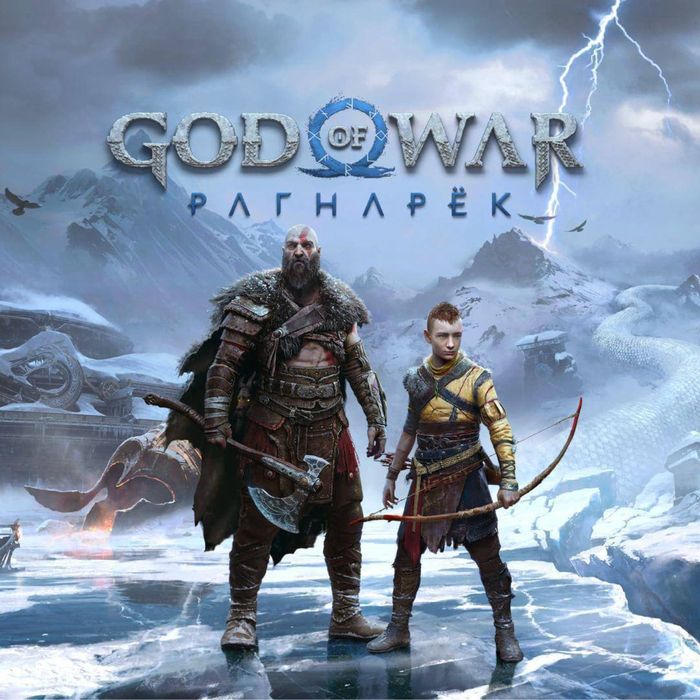 Продается God of War Ragnaryok (Рагнарек) для PS4 PS5