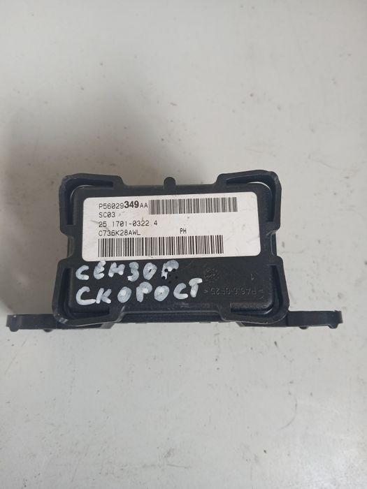 Сензор скорост Grand Cherokee