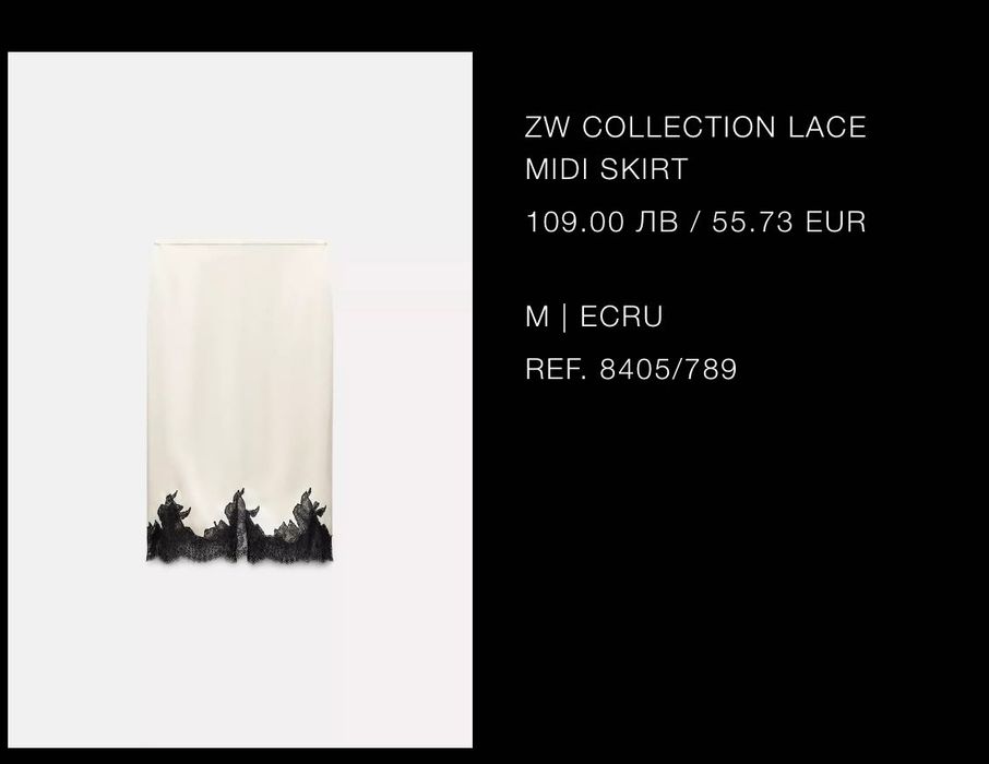 Сет пола и потник  Zara