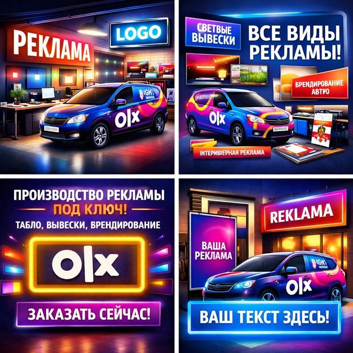 Рекламно-производственная компания